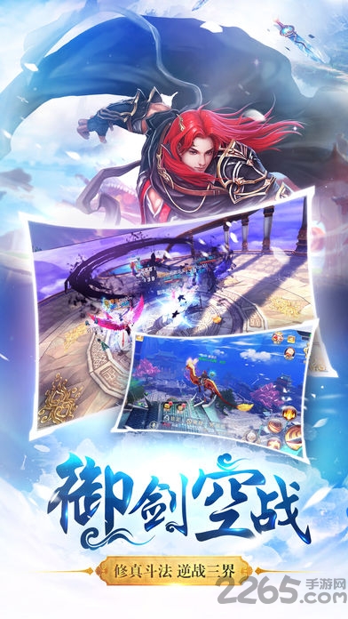 青云修仙诀吴镇宇代言版