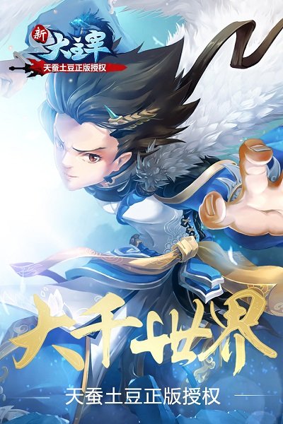 大主宰草花版本 大主宰手游草花版