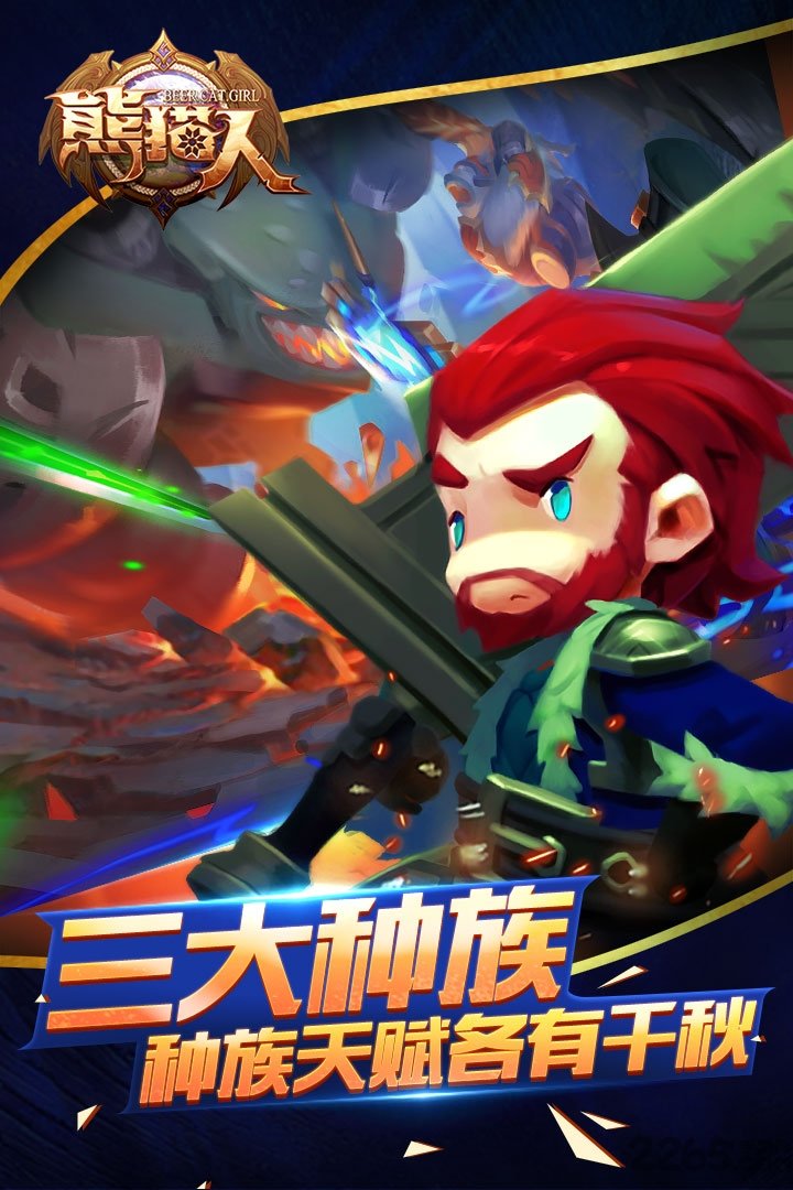 熊猫人游戏官方版 熊猫人手游