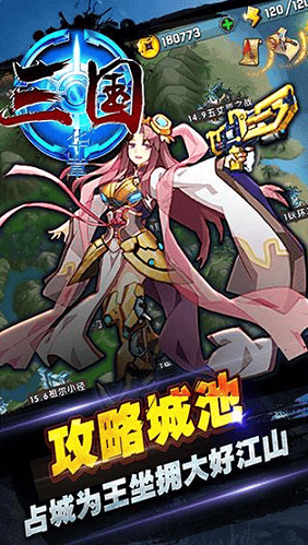 三国华章官方版