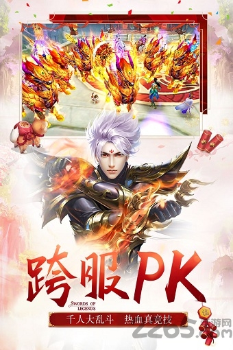 蜀门手游360版 360蜀门手游下载