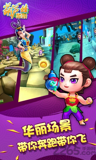 葫芦娃跑酷内购破解版