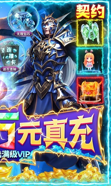 仙侠神域ol官方版