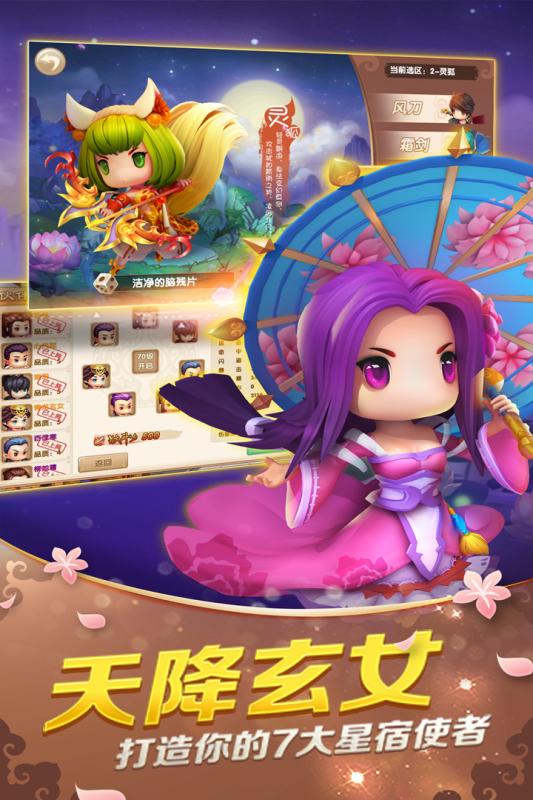 山海经传说游戏