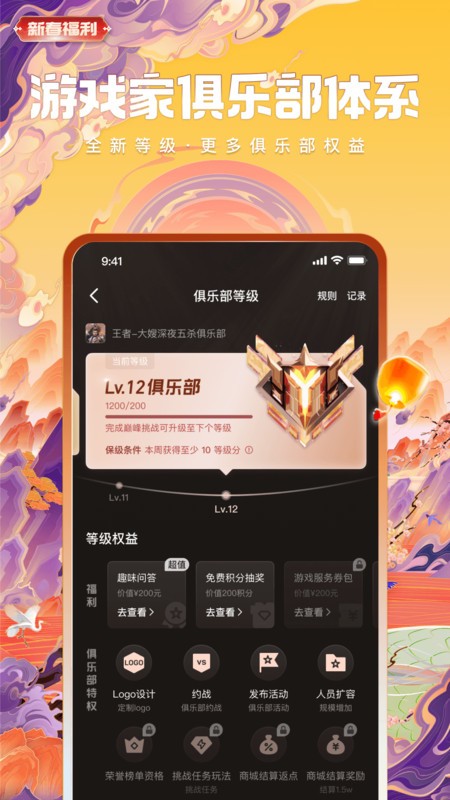 cf心悦俱乐部app