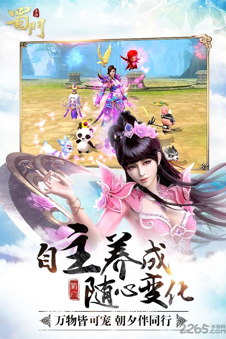 小米版蜀门手游 小米版蜀门手游