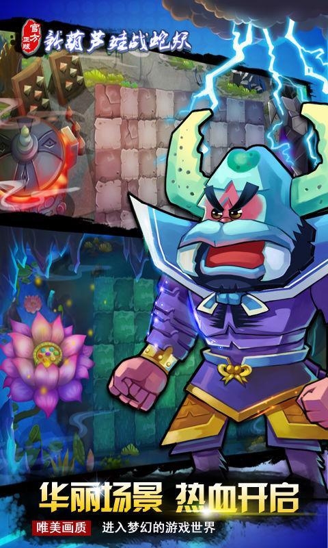 新葫芦娃战蛇妖内购破解版