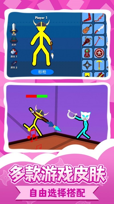 惊魂火柴人2游戏 惊魂火柴人2手机版下载