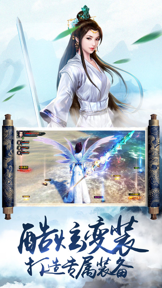 仙侠神域仙豆手游 仙豆游戏仙侠神域下载