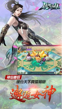 传世仙侠手游最新版