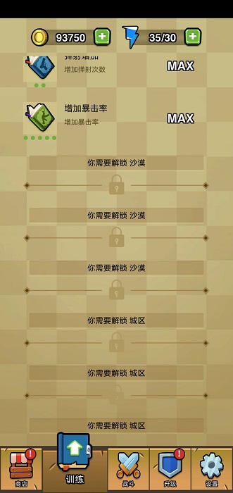 无限深渊之土豆英雄游戏