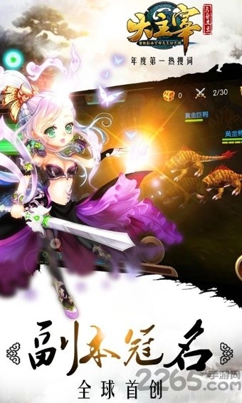 大主宰max单机破解版下载 大主宰max内购破解版