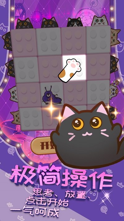 球球躲猫猫手机版