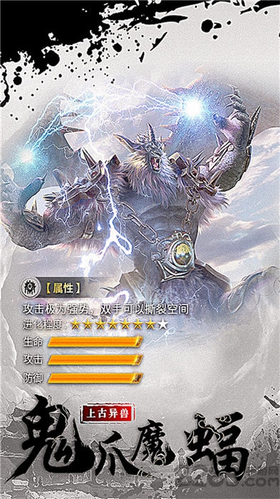 千人斩兽官方版