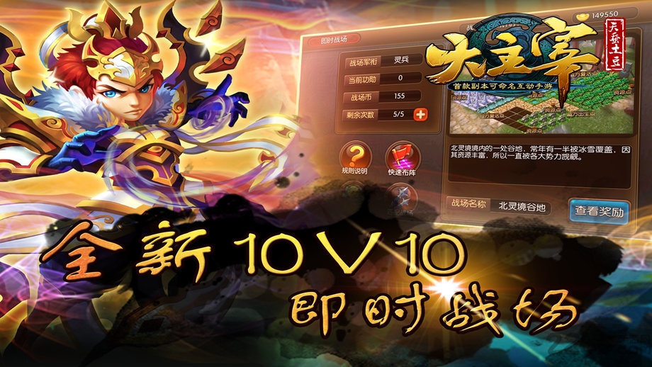 大主宰果盘客户端