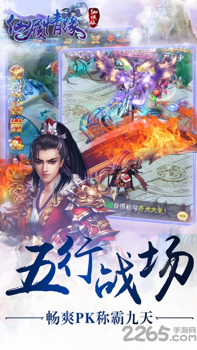 仙履情缘仙侠手机版