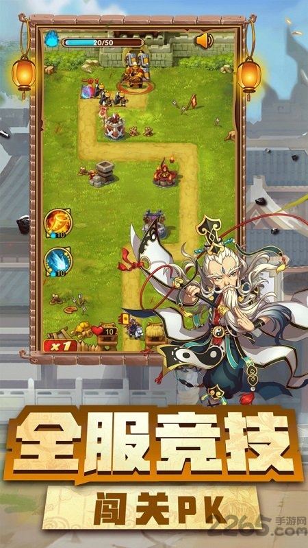 神指三国果盘版本