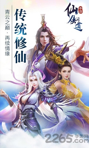 腾讯版本仙侠问道官方版