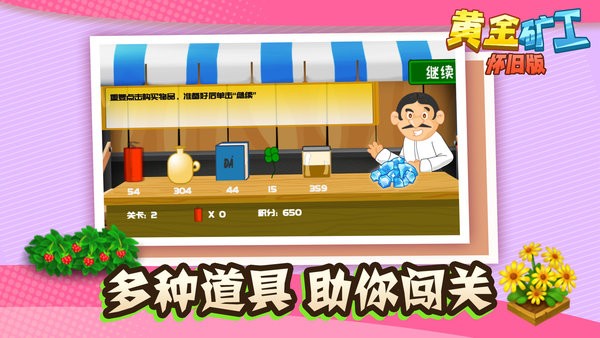 黄金矿工怀旧版游戏 黄金矿工怀旧版中文版下载