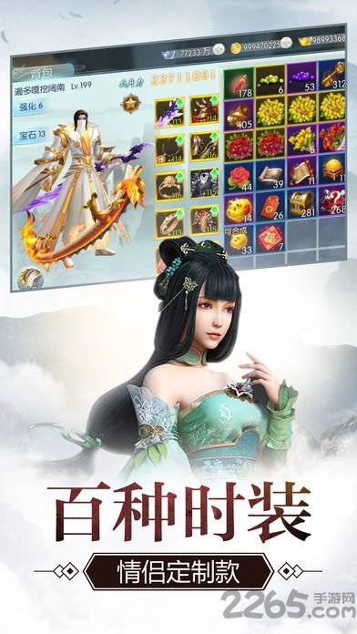 一剑青云官方版