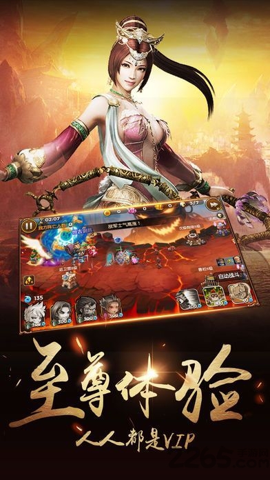 汉室雄风手机版