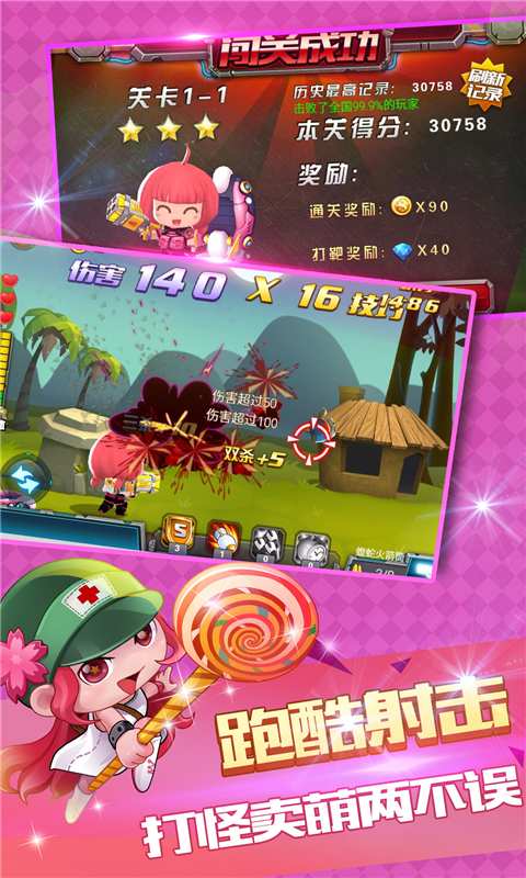 炮炮兵特战队内购破解版