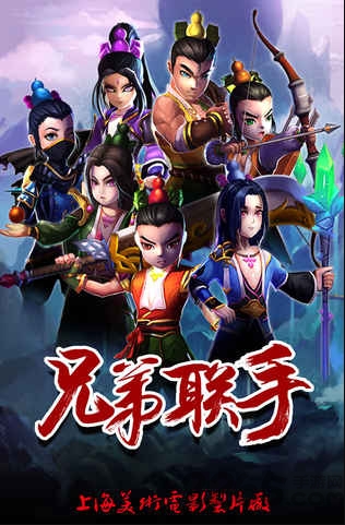 少年葫芦娃免费内购版 少年葫芦娃免费内购版