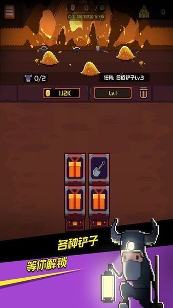 捞金子挖矿小游戏