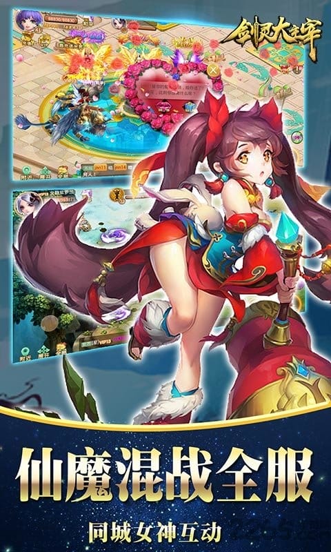 剑灵大主宰手游