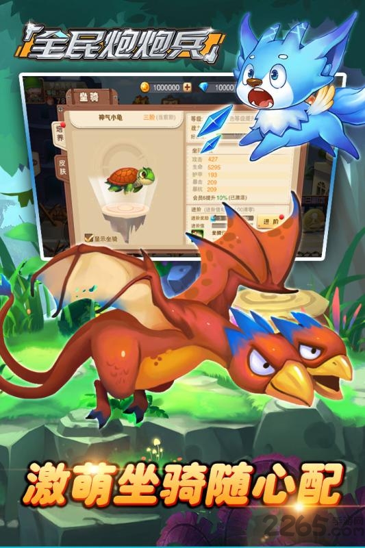 全民炮炮兵腾讯游戏