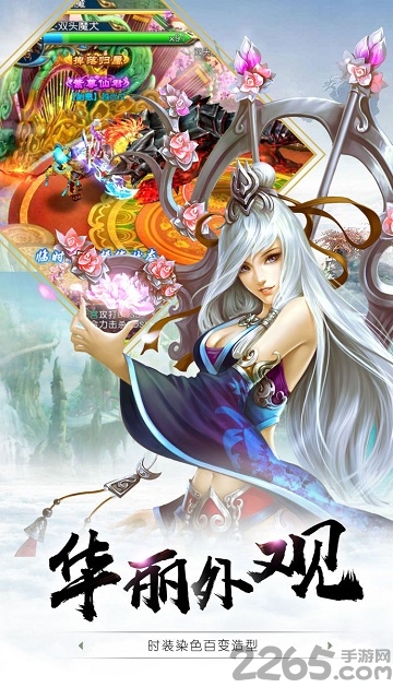 仙侠神域折扣平台 仙侠神域折扣手游下载