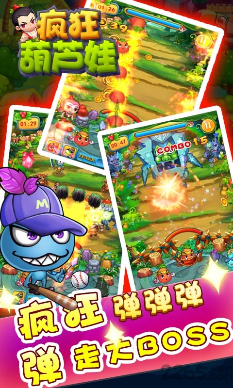 疯狂葫芦娃内购破解版