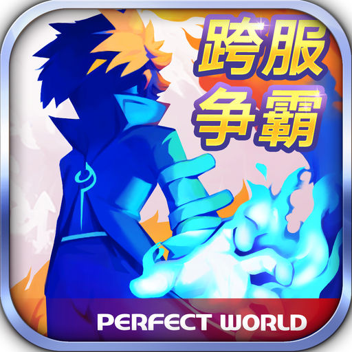 全民大主宰手游益玩版