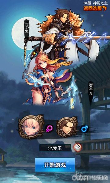 上尊大主宰手机版