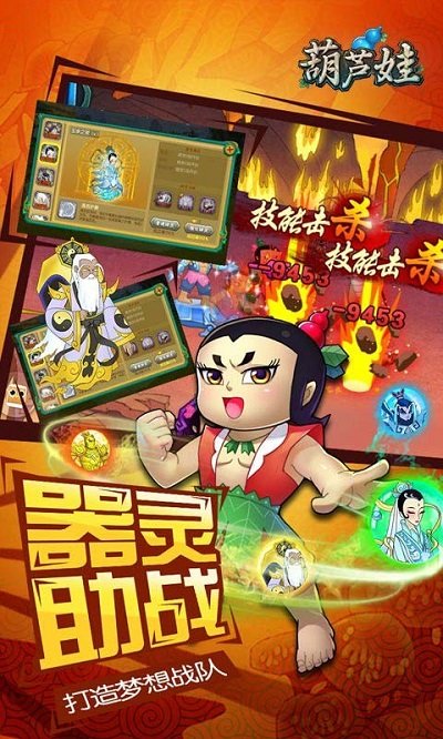 葫芦娃官方正版百度版