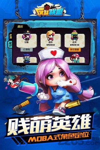 百度反斗联盟正版 反斗联盟手机版百度版下载