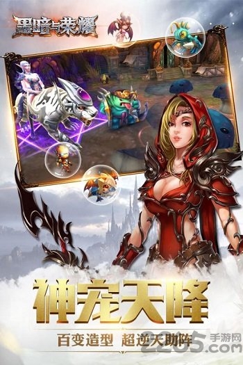 黑暗与荣耀商城版折扣服