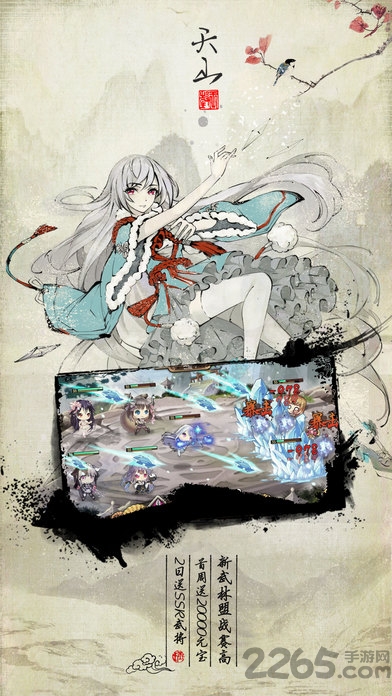 武娘手游九游版