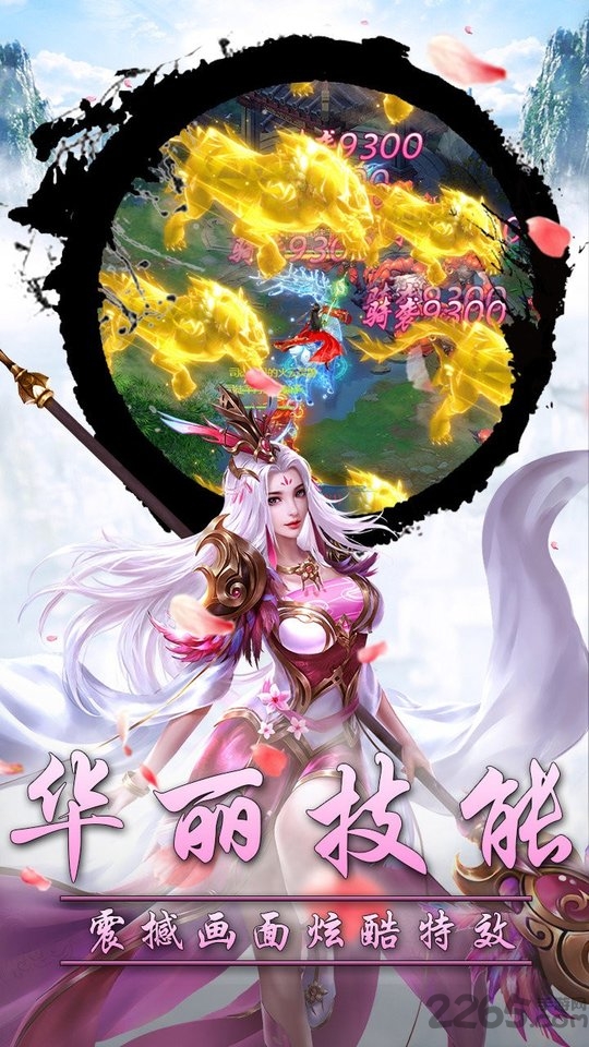 御剑乾坤之遮天剑红包版