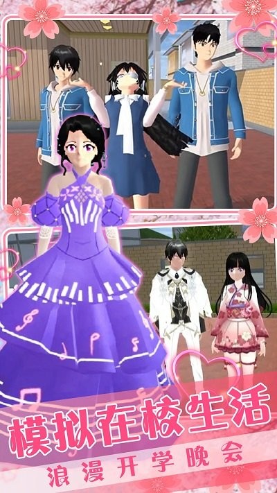 时尚女友模拟器手机版