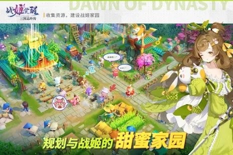 三国志外传战姬觉醒手游