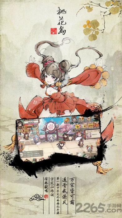 武娘手游小米版