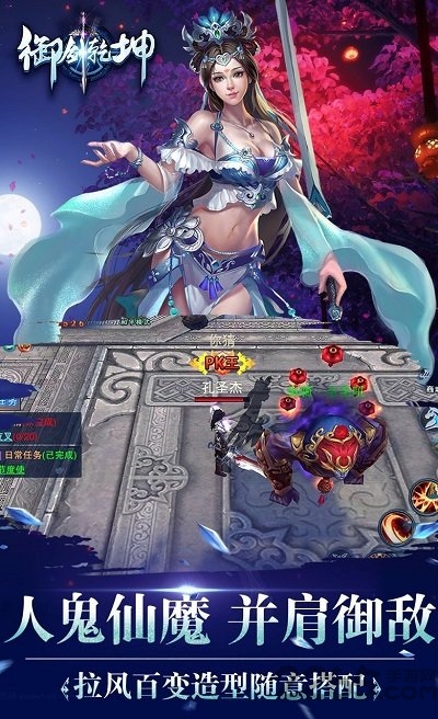 御剑乾坤圣王红包版