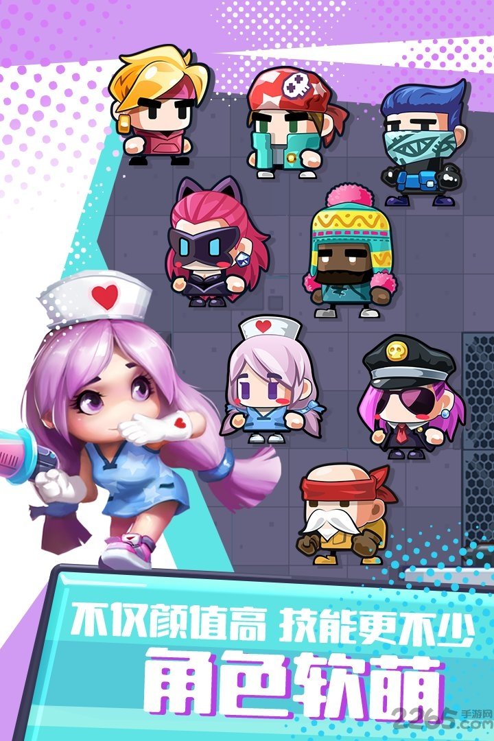 反斗联盟内购破解版