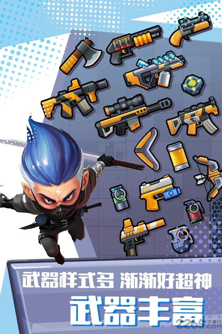 反斗联盟九游版