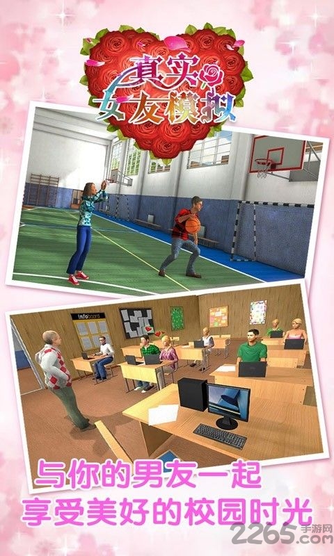 真实女友模拟手游 真实女友模拟手机版下载