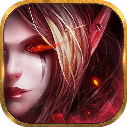 黑暗与荣耀腾讯手游