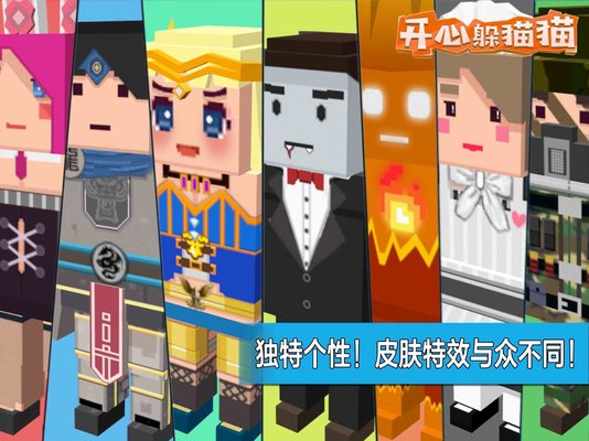 开心躲猫猫九游版 九游开心躲猫猫官方下载