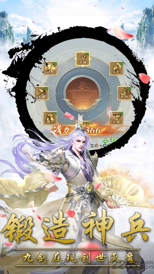 御剑乾坤之遮天剑红包版