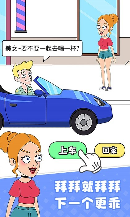 女友模拟器游戏手机版